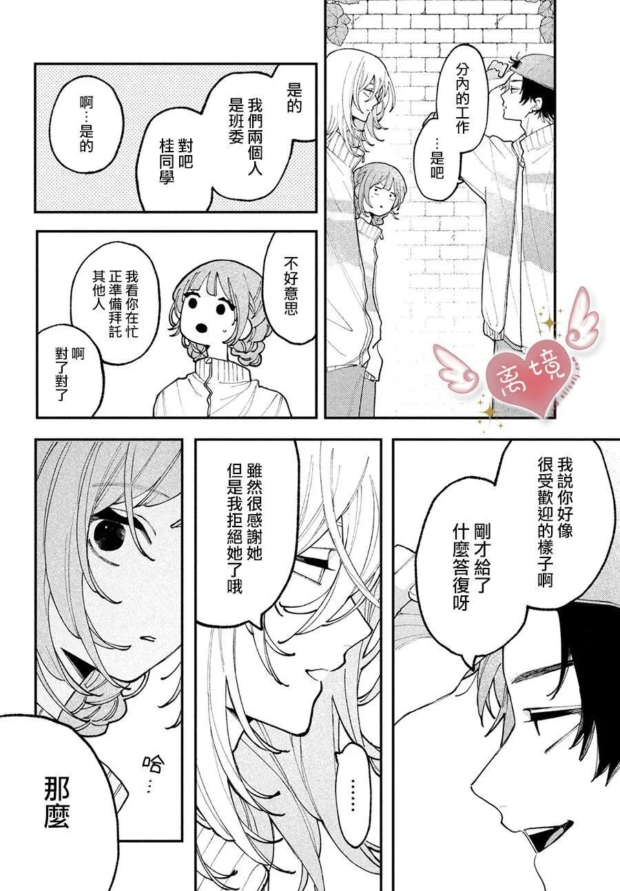 第06话 第32页
