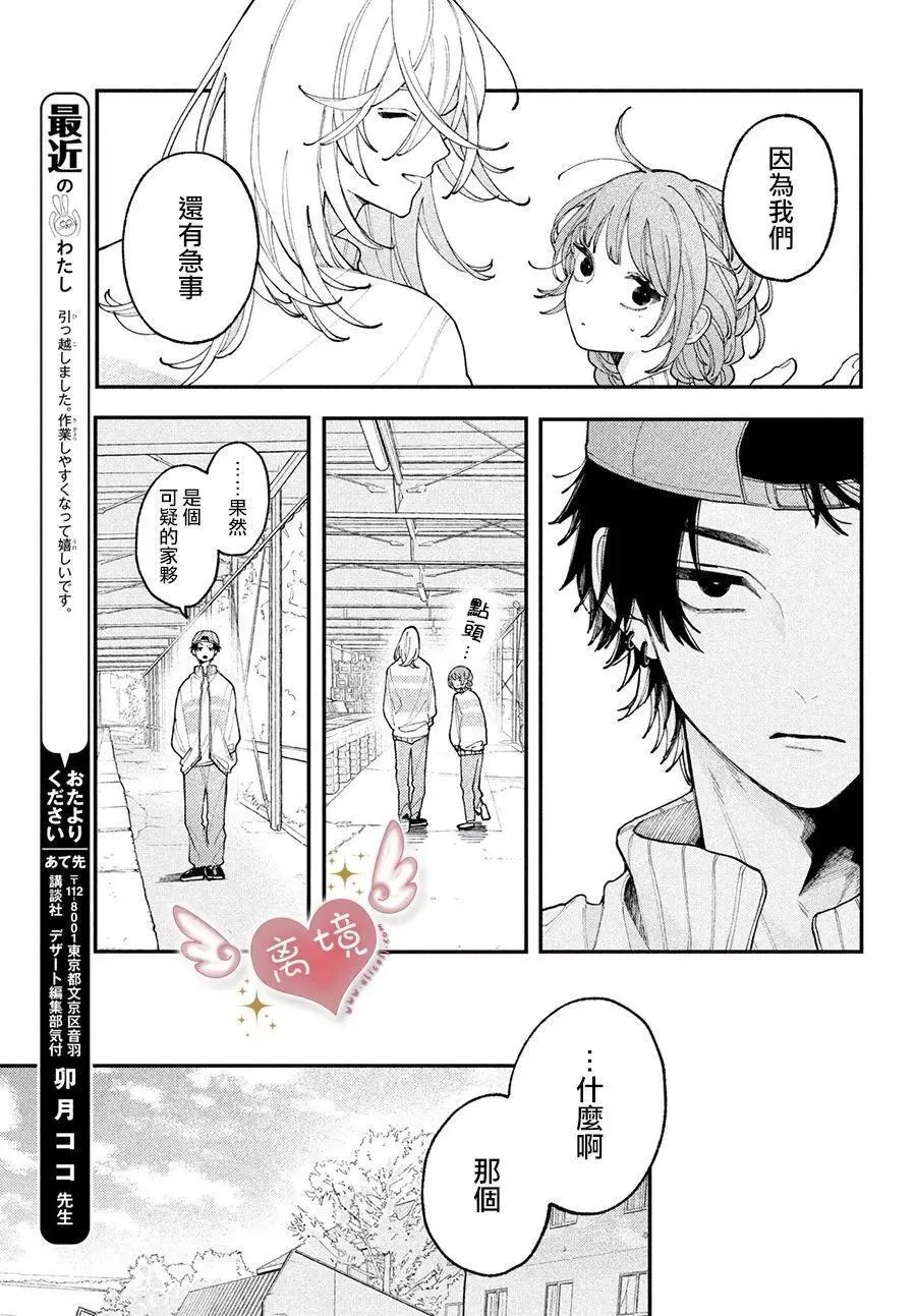 第06话 第33页