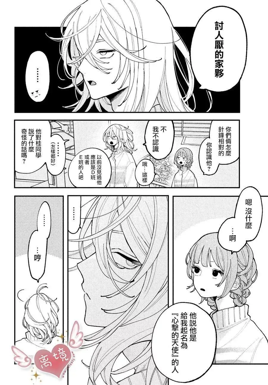 第06话 第34页