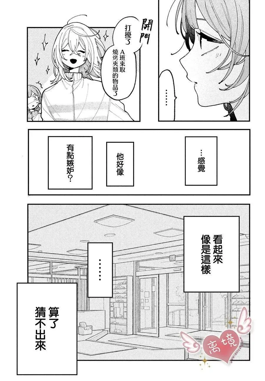 第06话 第35页