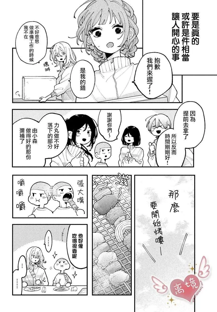 第06话 第36页