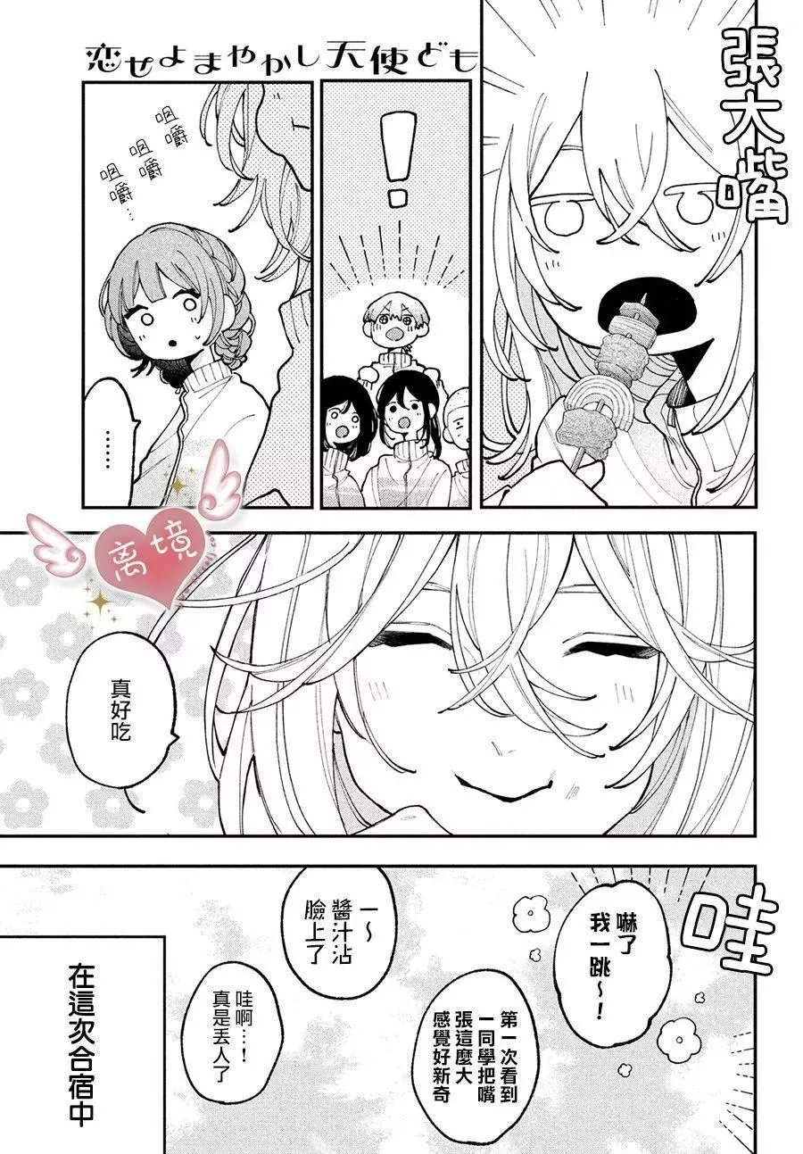 第06话 第37页