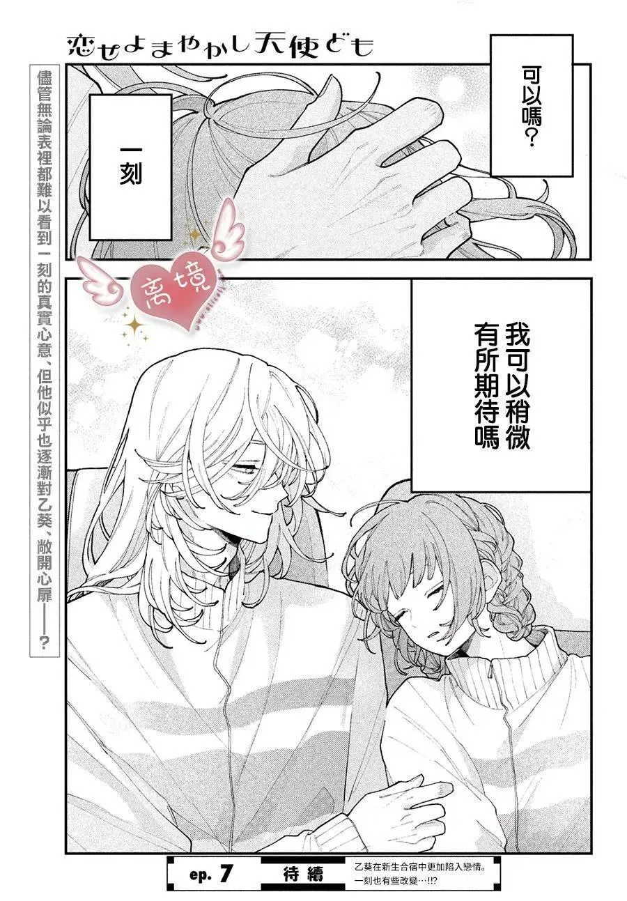 第06话 第41页