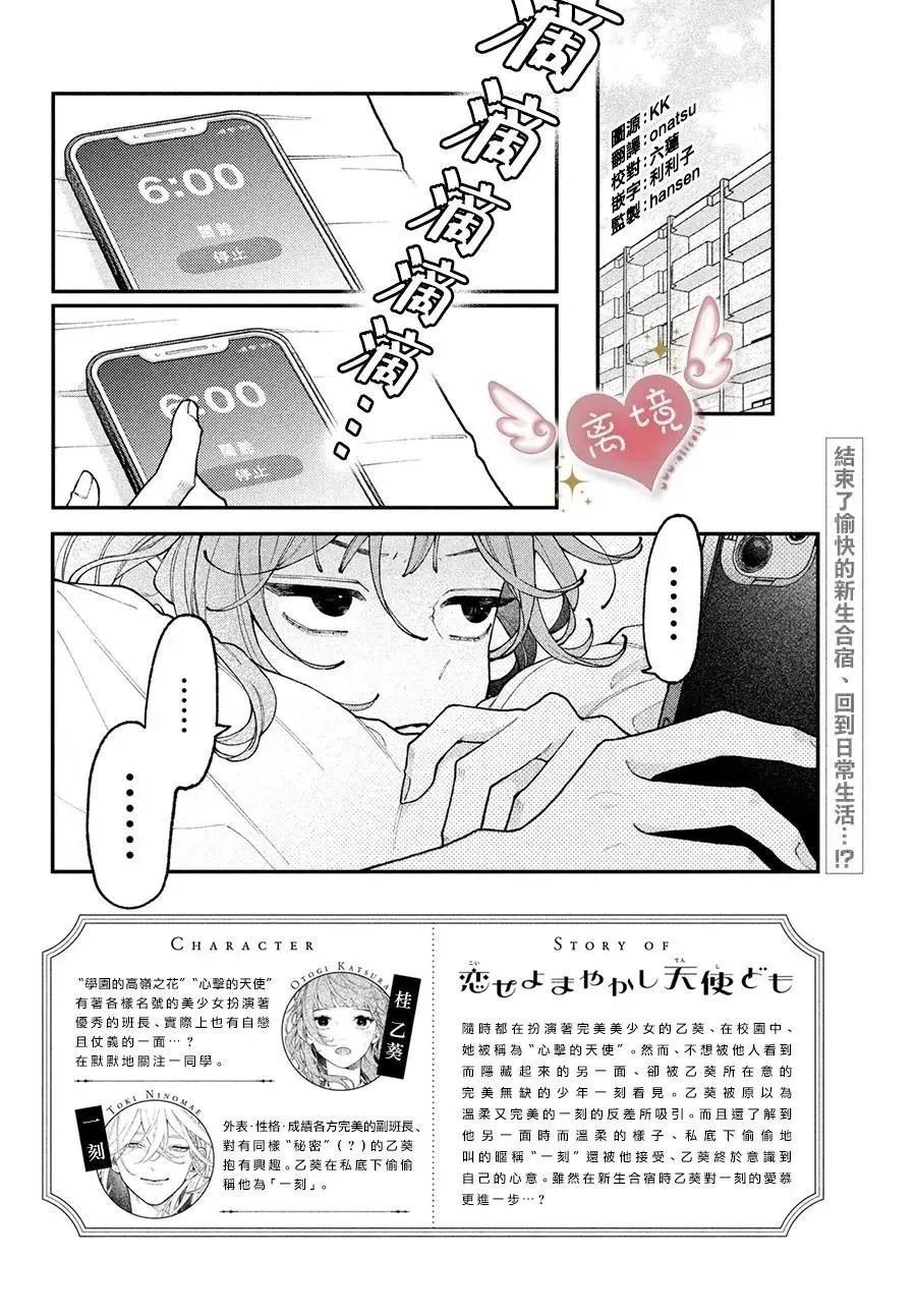 第06话 第44页