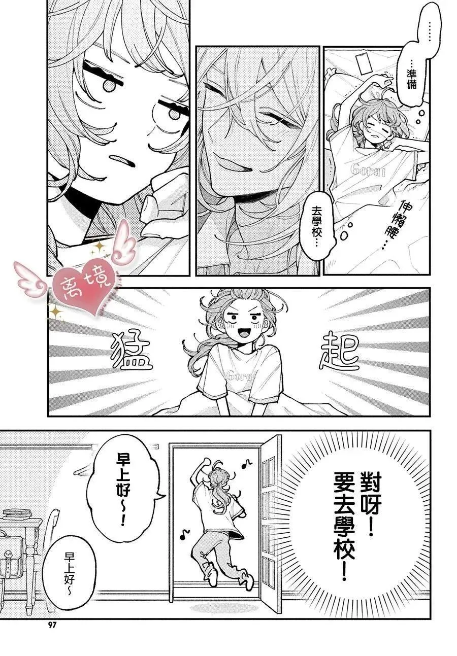 第07话 第3页