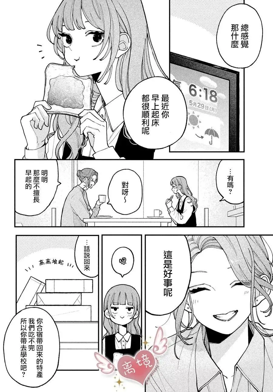 第07话 第4页