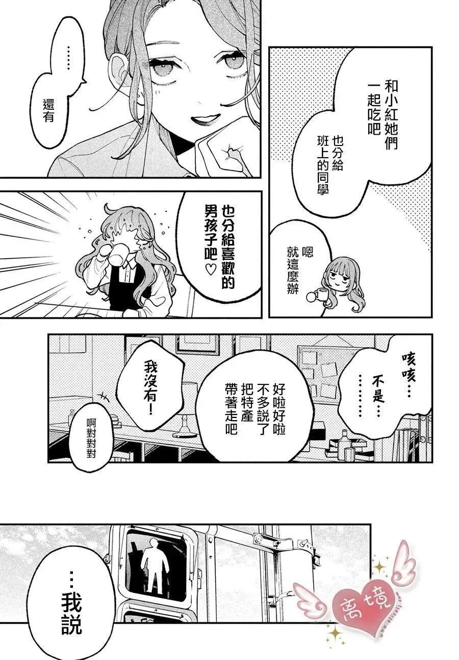 第07话 第5页