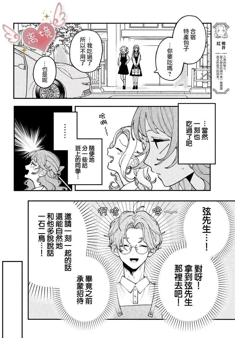 第07话 第6页
