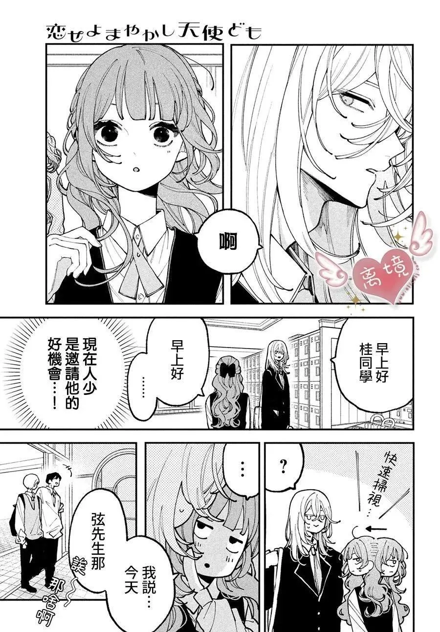第07话 第7页