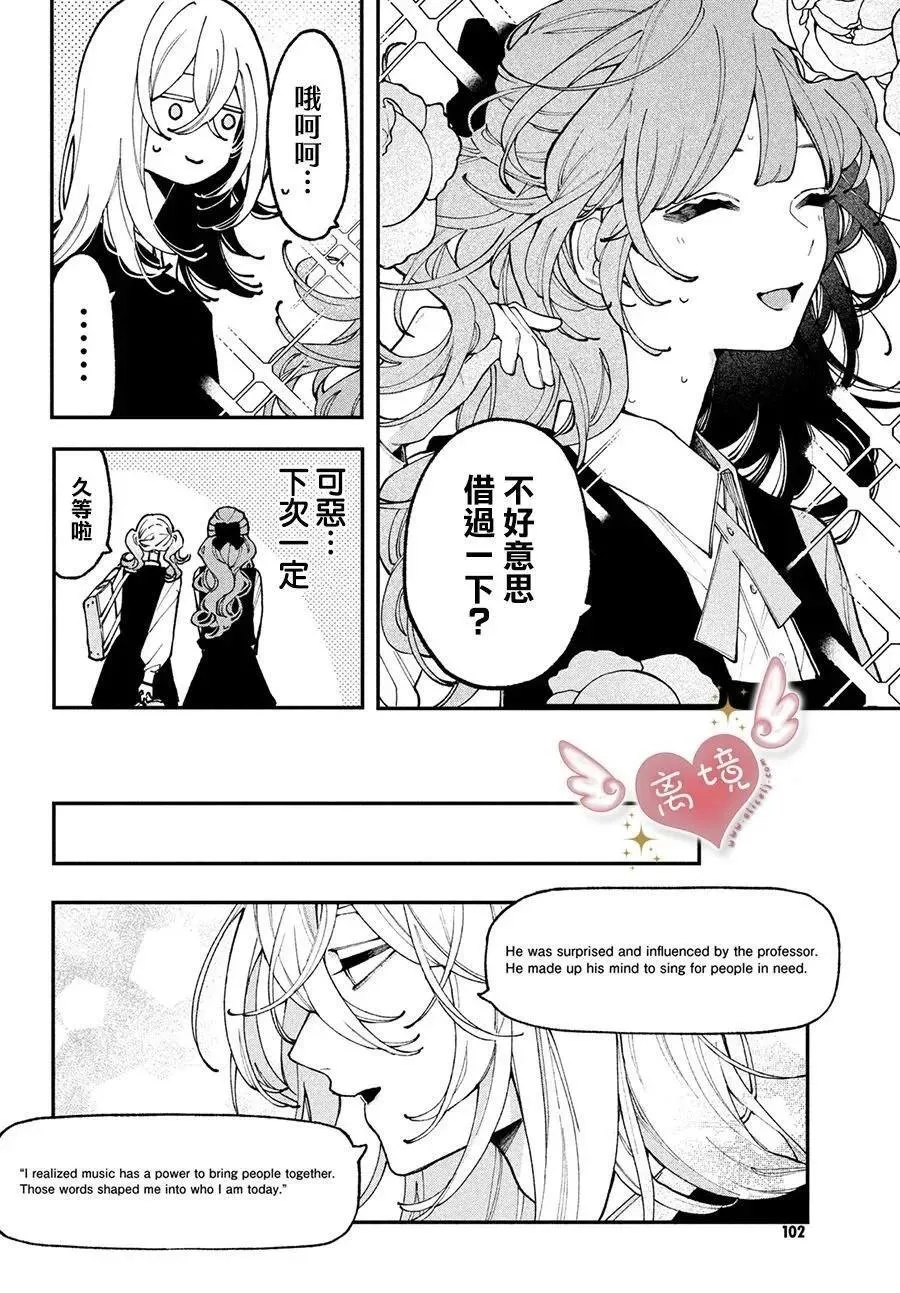 第07话 第8页