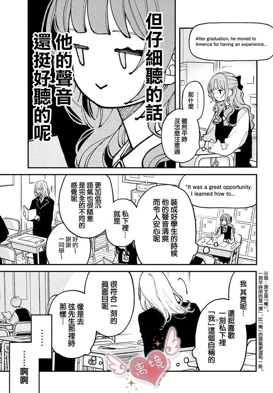 第07话 第9页