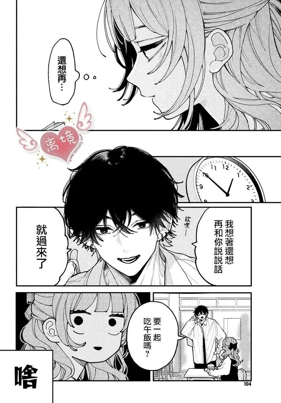 第07话 第10页