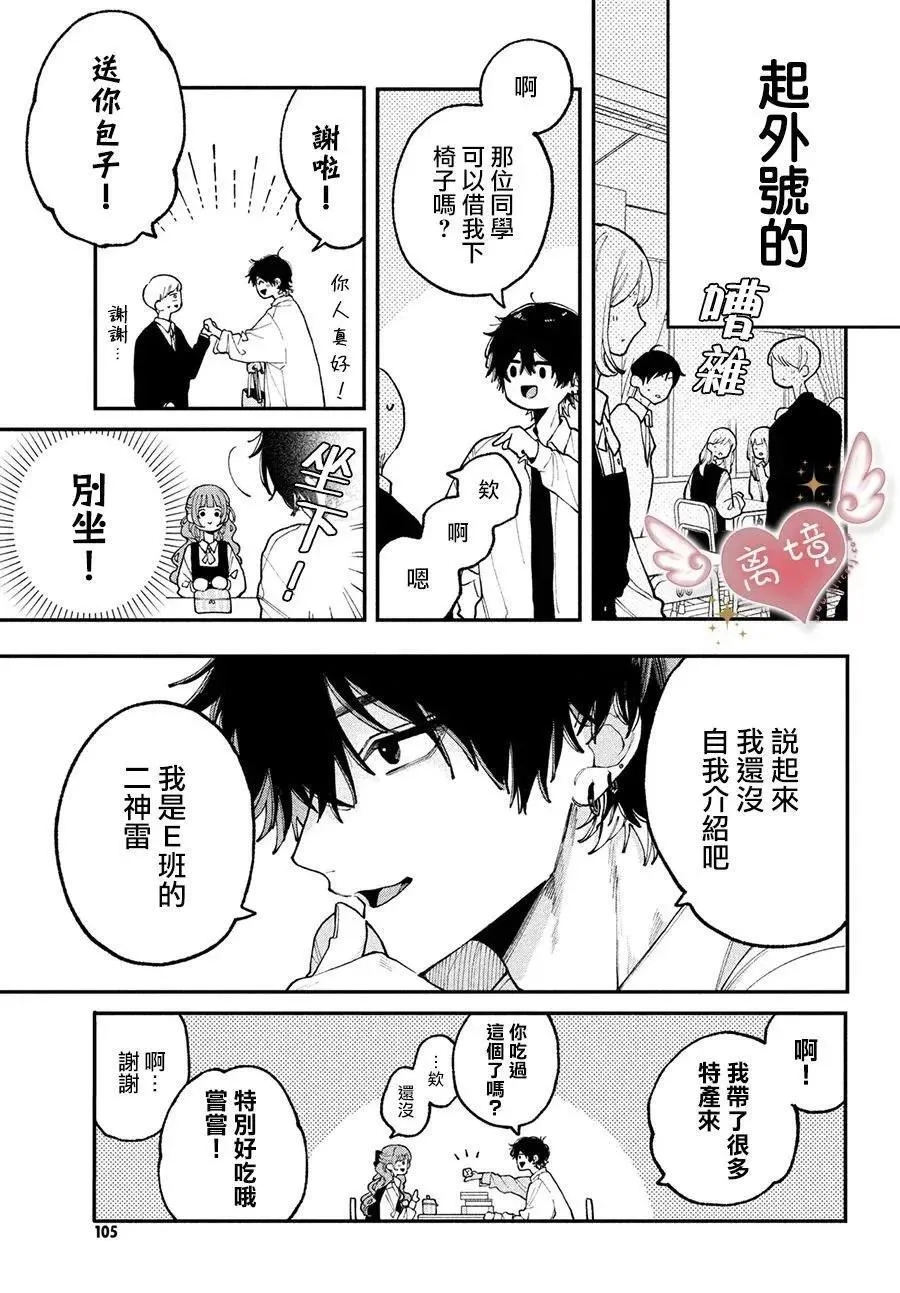 第07话 第11页