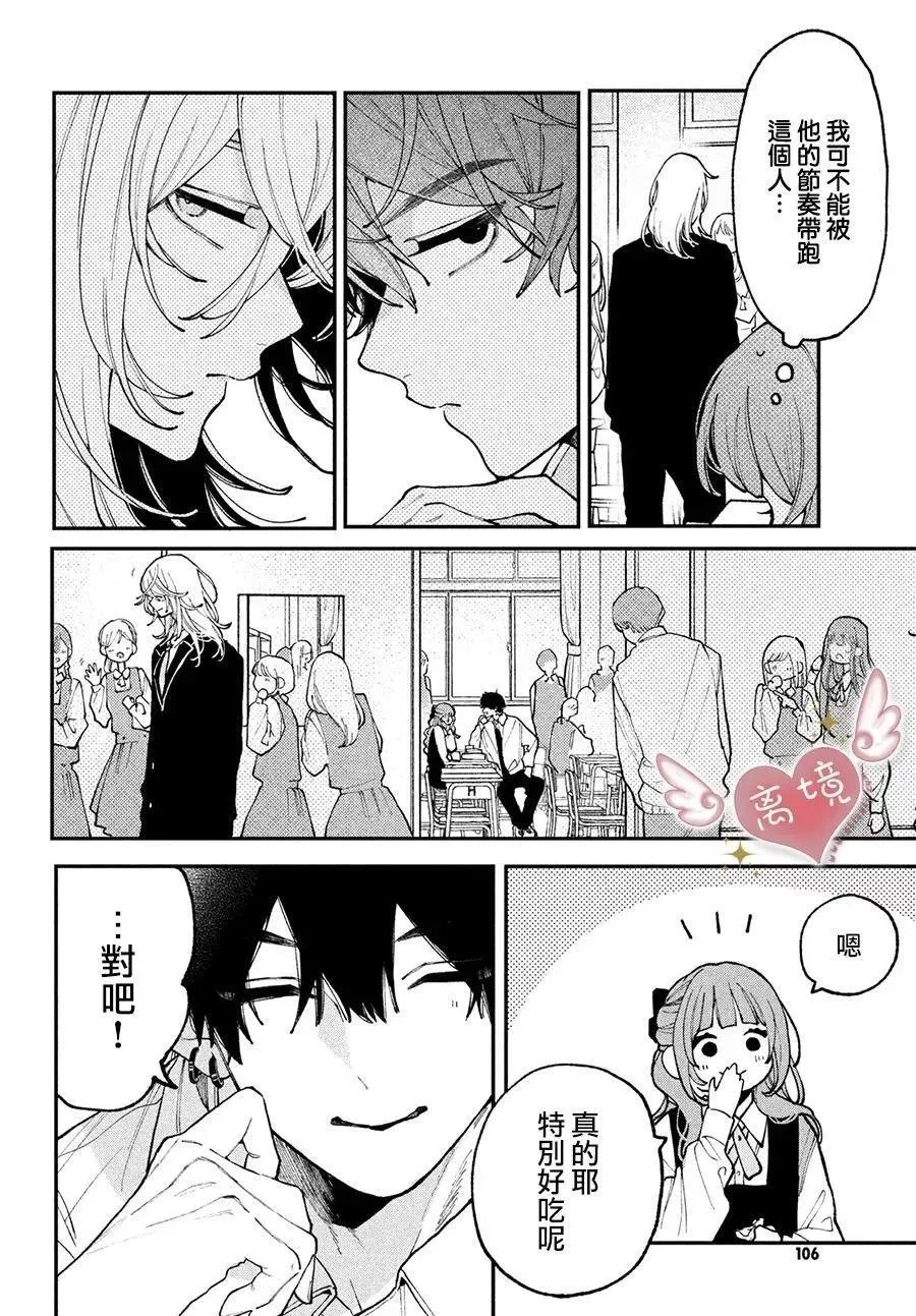 第07话 第12页