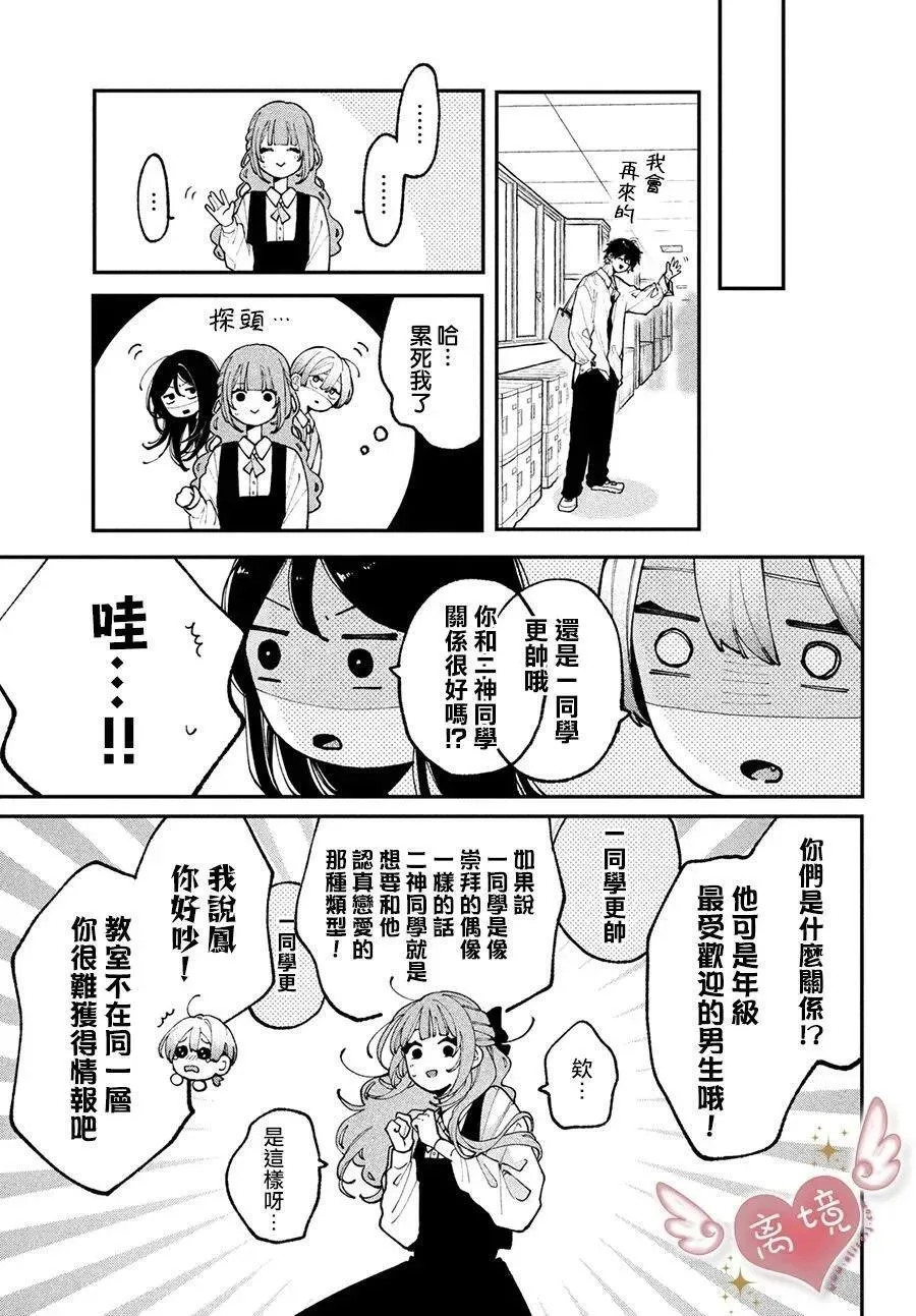 第07话 第13页