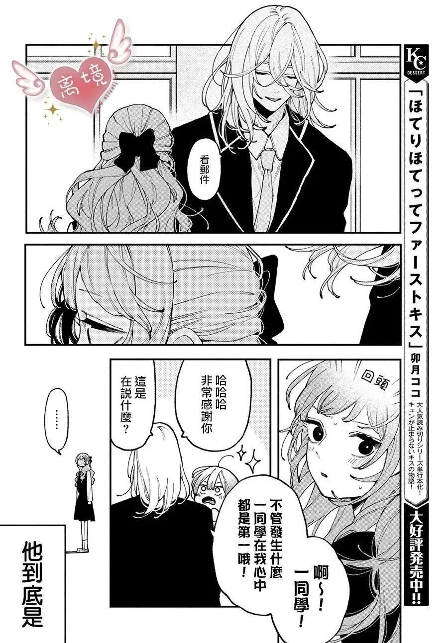 第07话 第16页