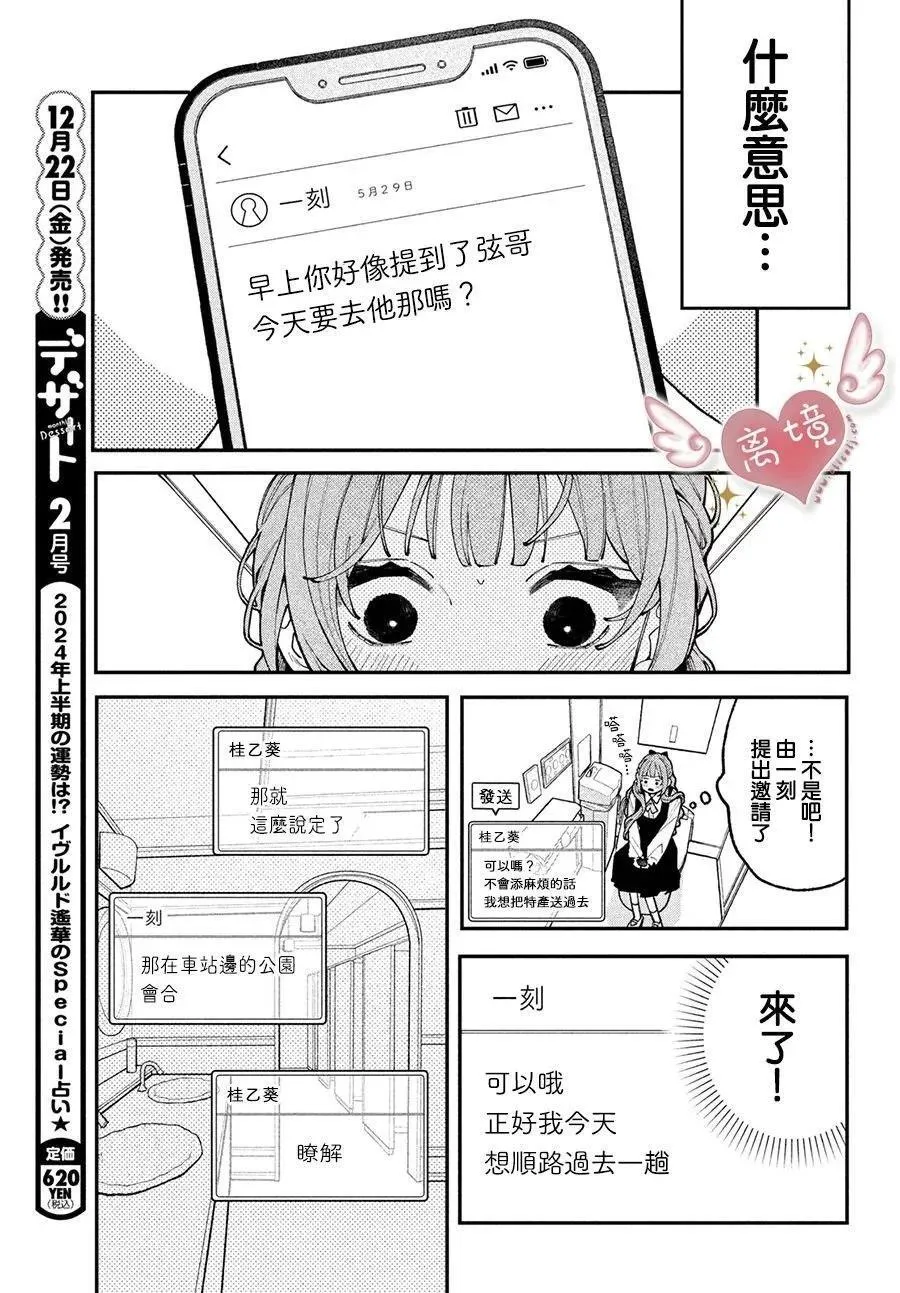 第07话 第17页