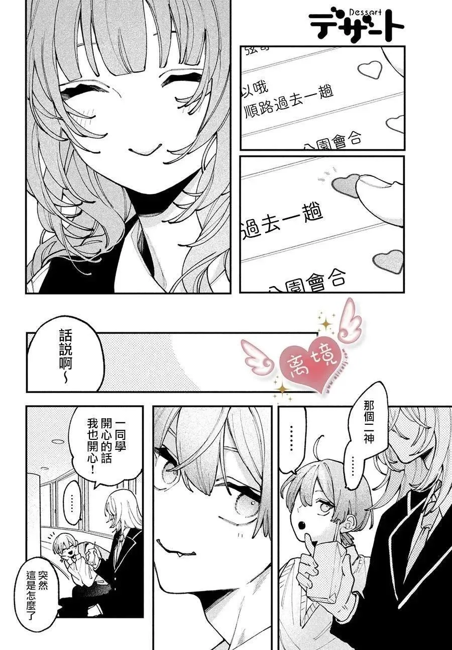 第07话 第18页