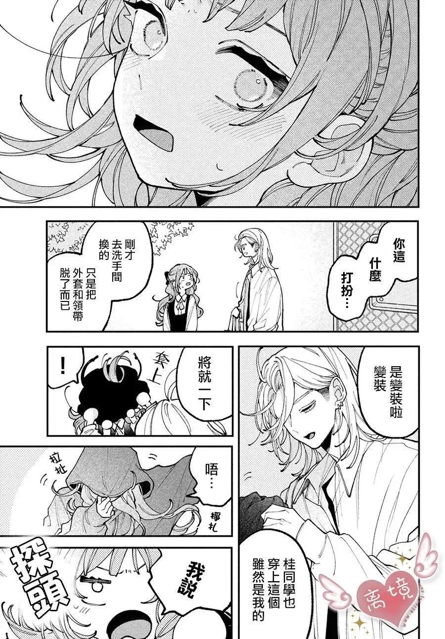第07话 第21页