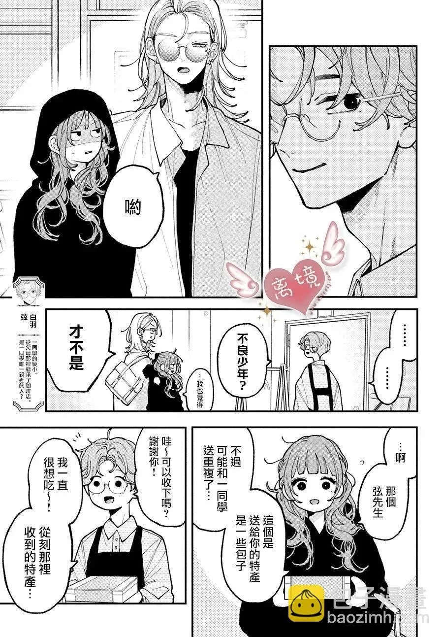 第07话 第25页