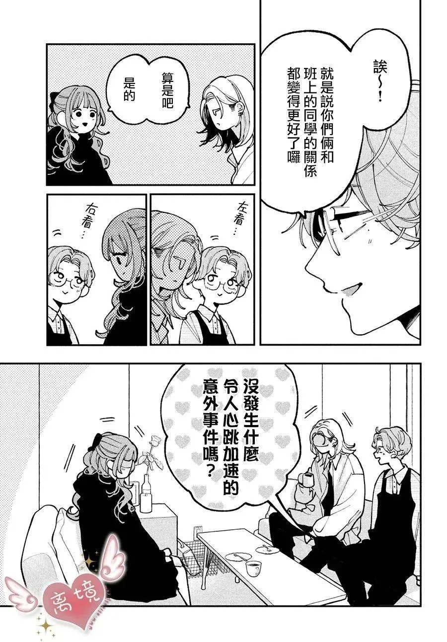 第07话 第29页