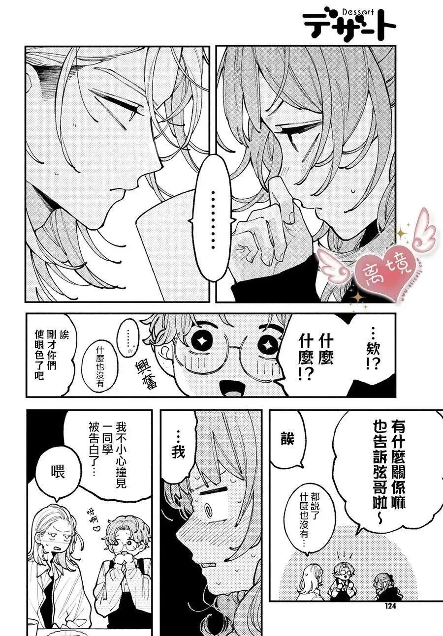 第07话 第30页