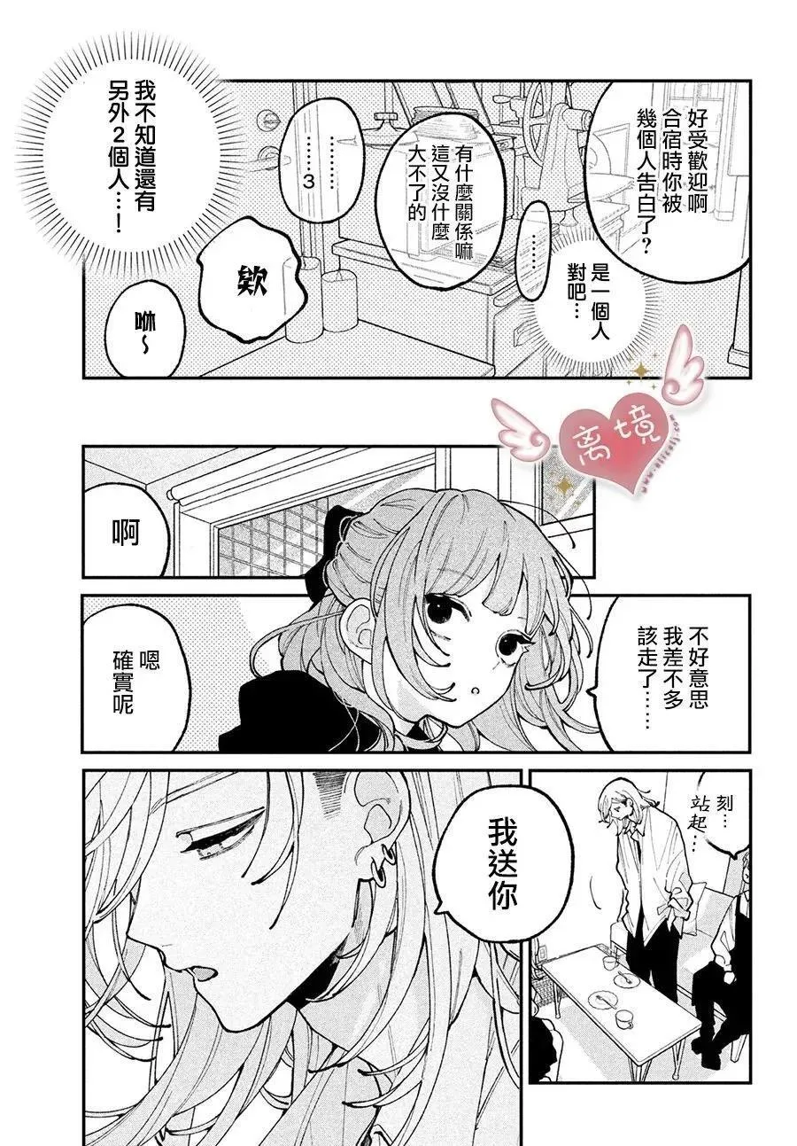 第07话 第31页