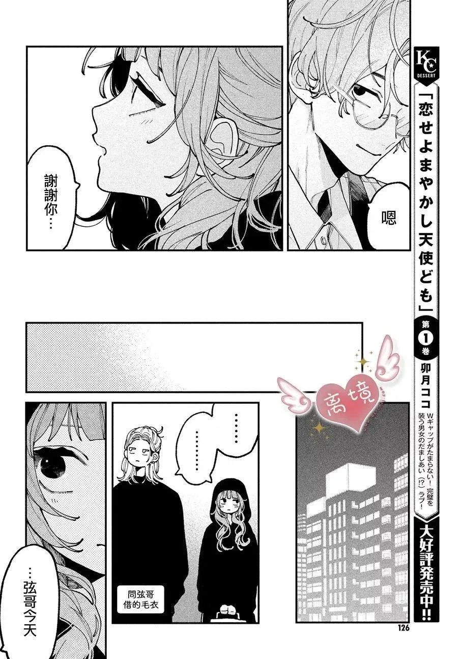 第07话 第32页