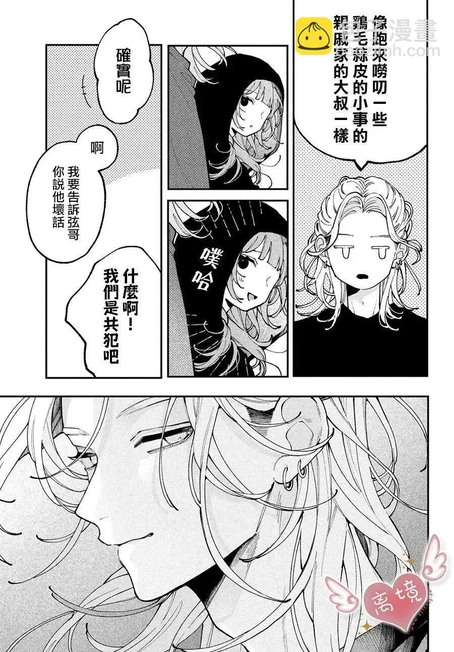 第07话 第33页