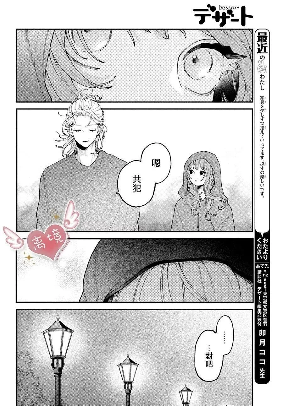 第07话 第34页