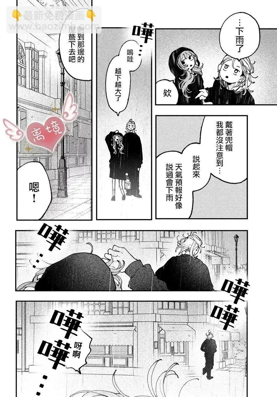 第07话 第36页