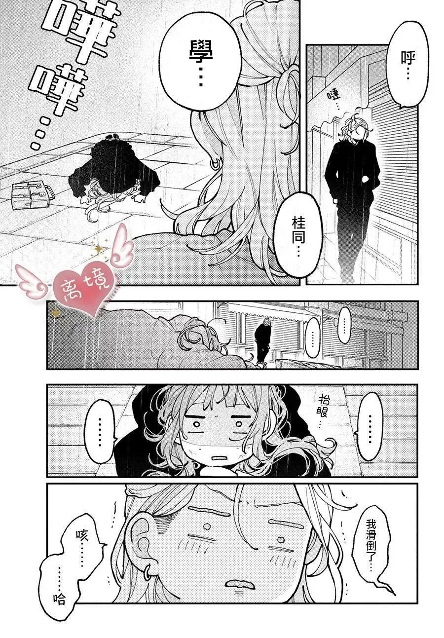 第07话 第37页