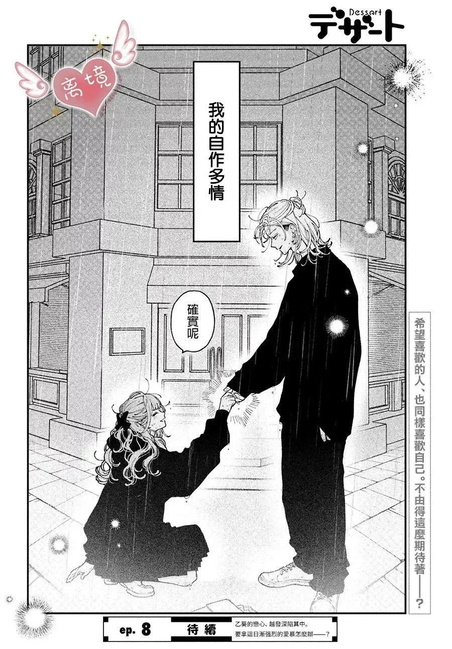 第07话 第42页