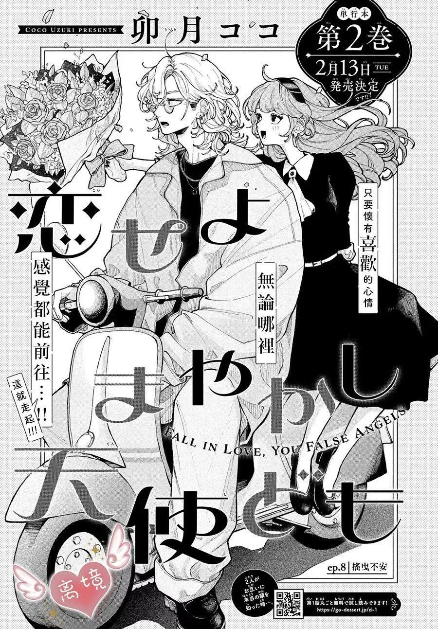 第08话 第1页
