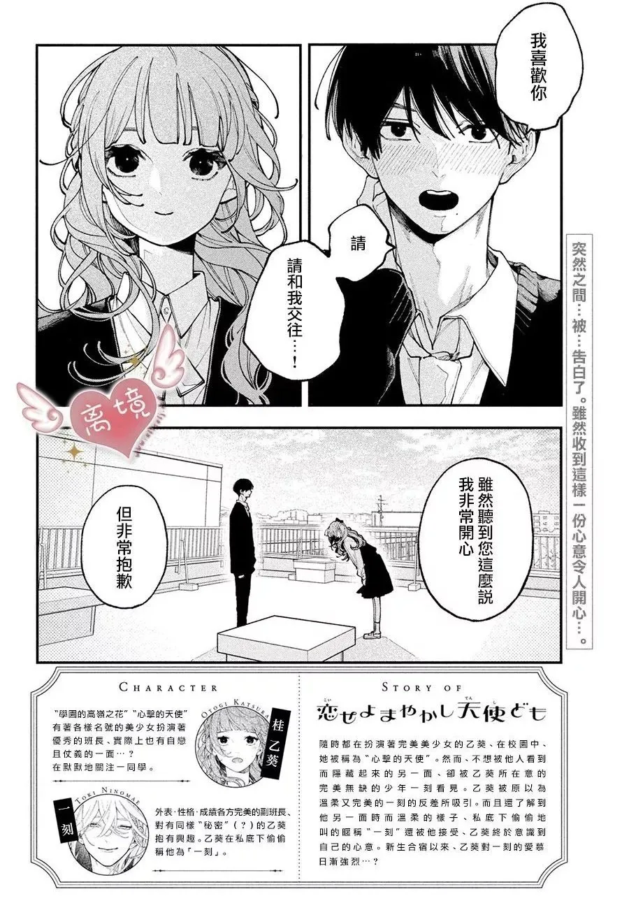 第08话 第2页