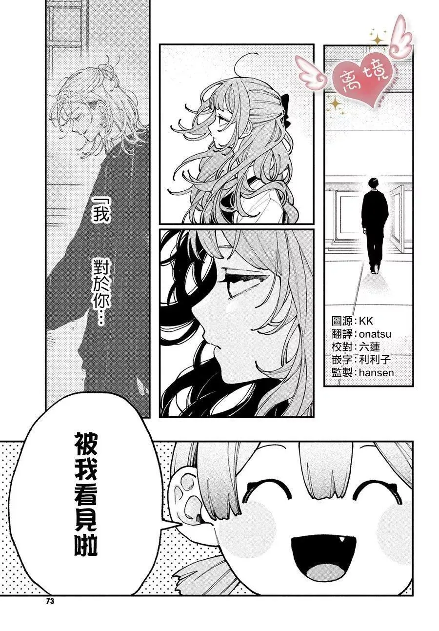 第08话 第3页