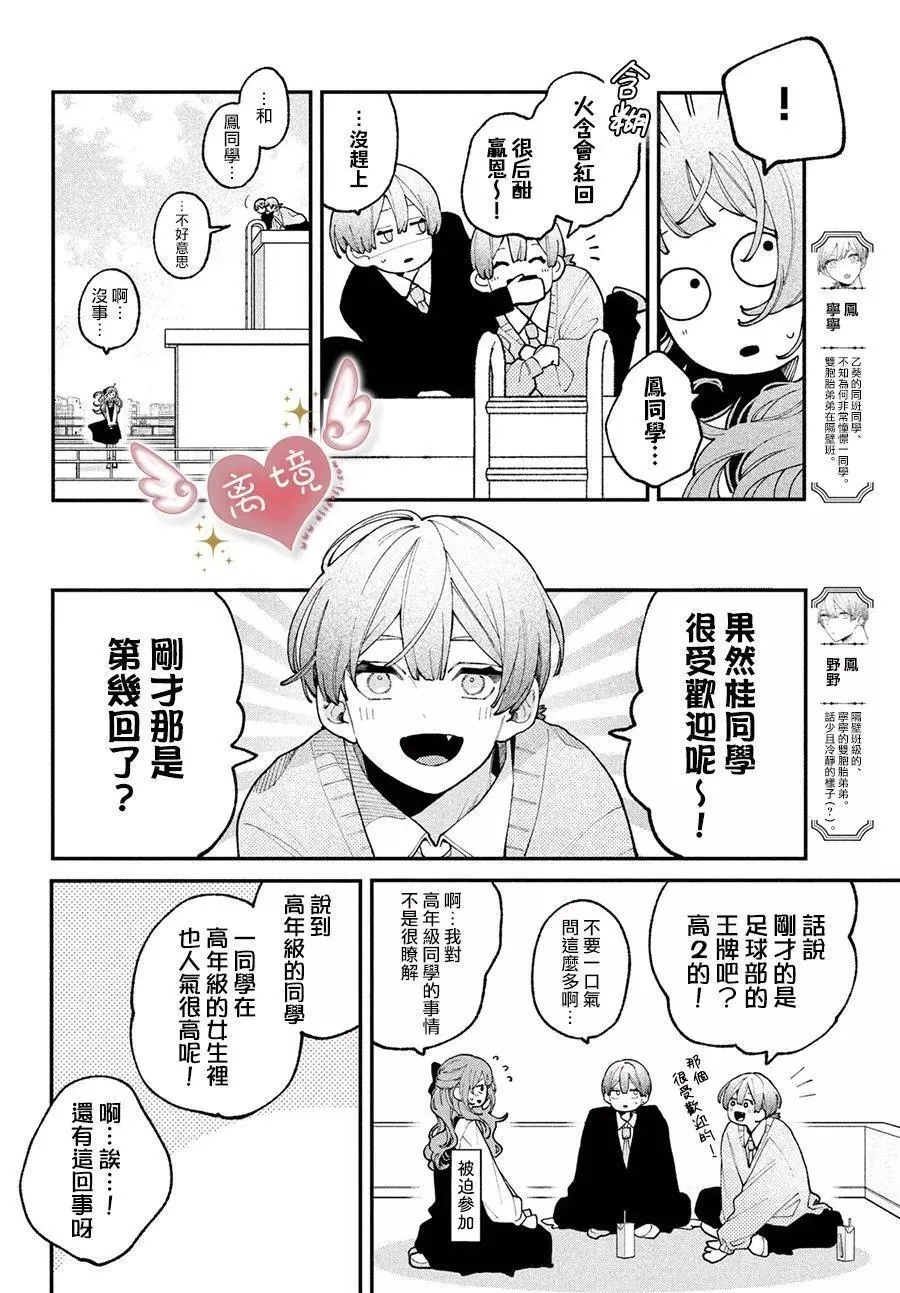 第08话 第4页