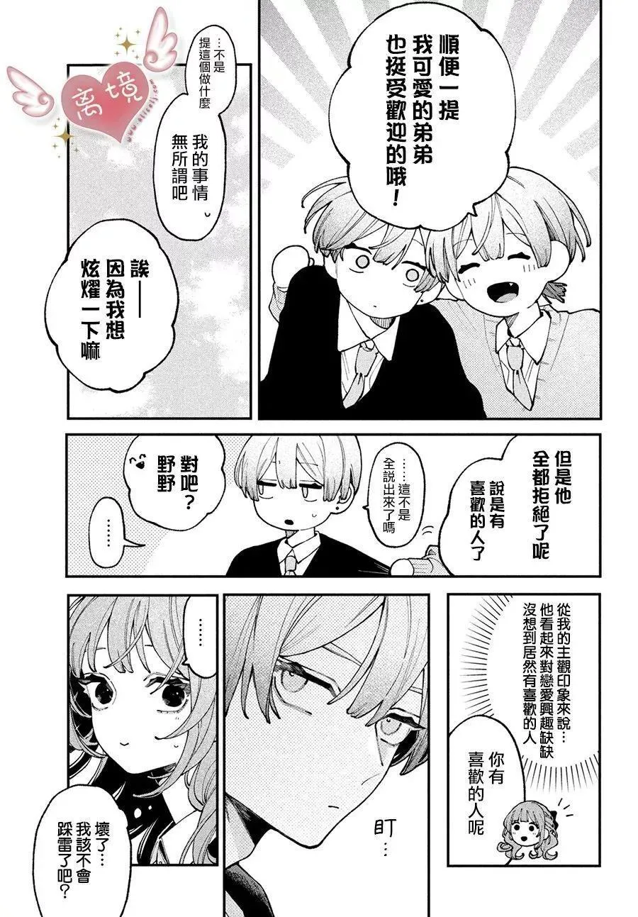 第08话 第5页