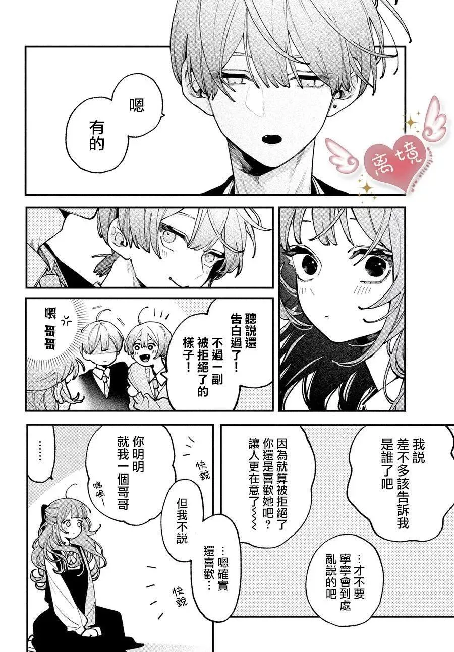 第08话 第6页
