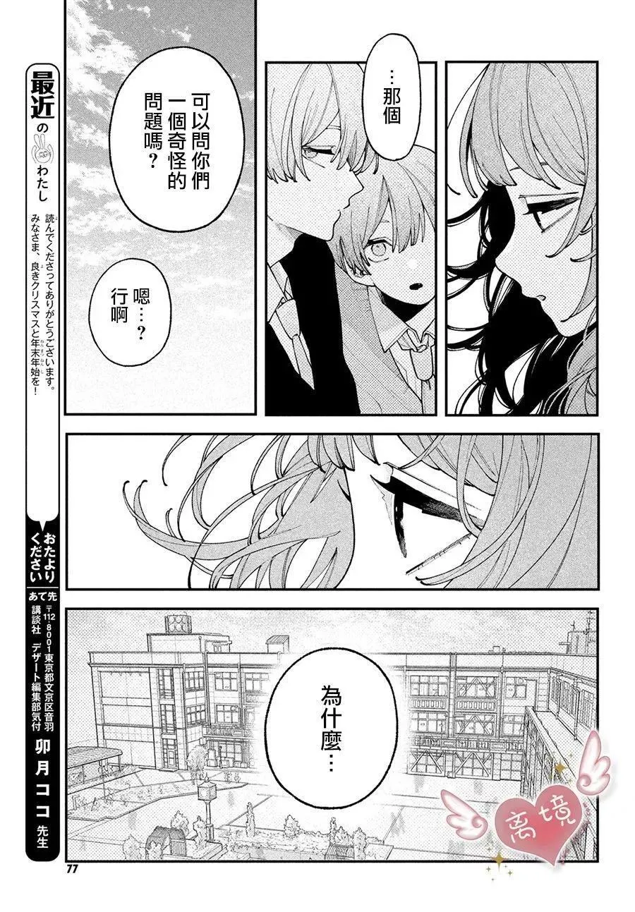 第08话 第7页