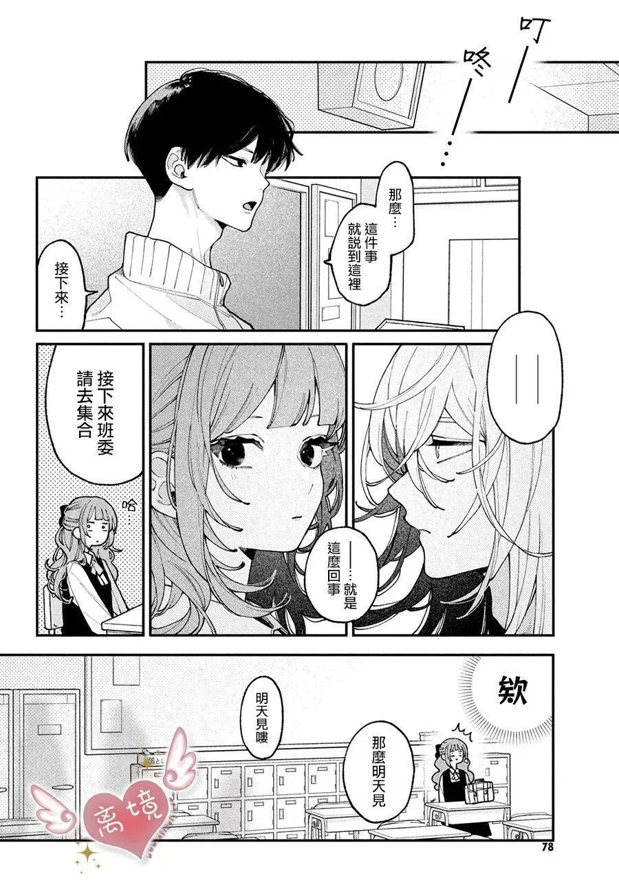 第08话 第8页