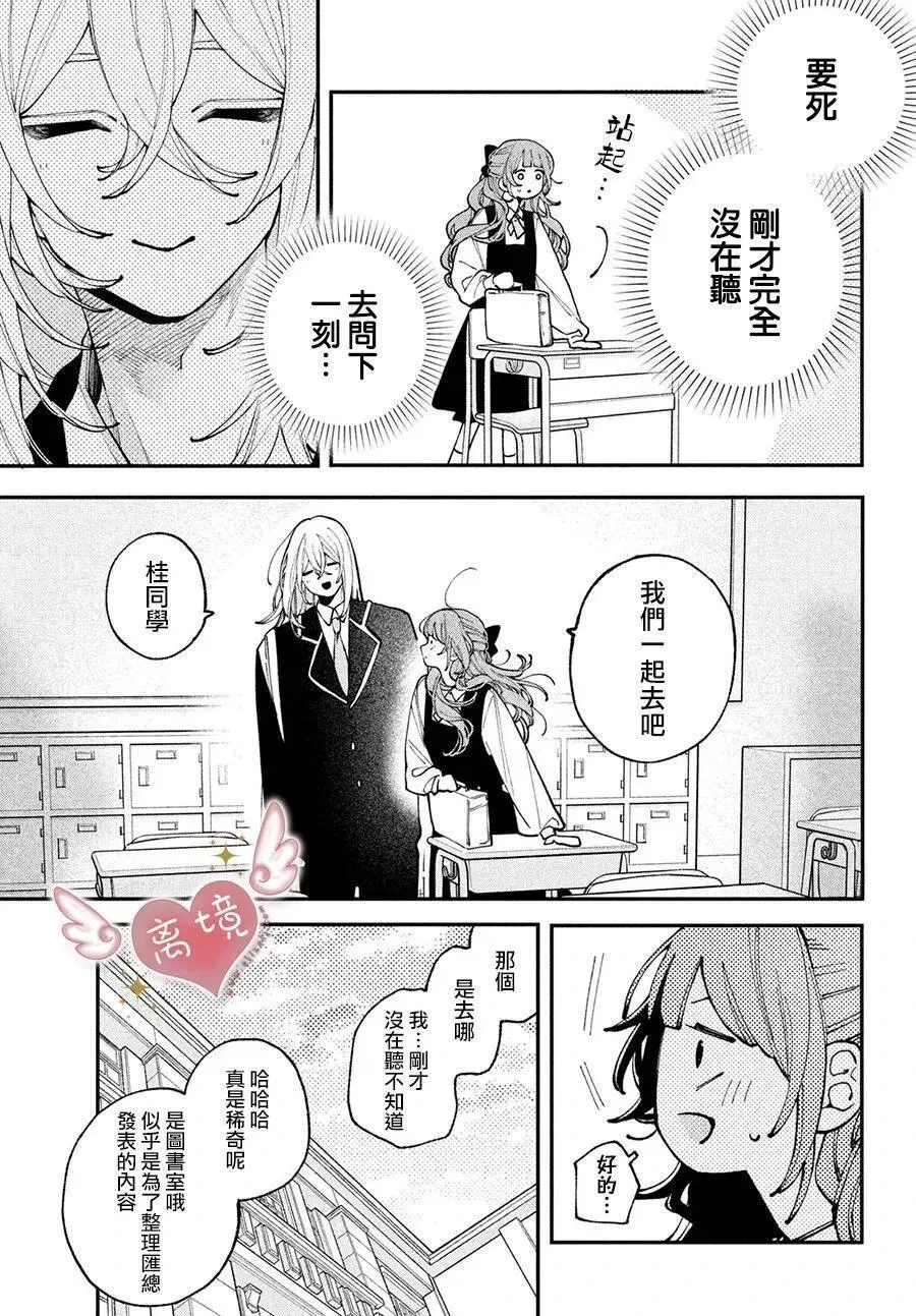 第08话 第9页