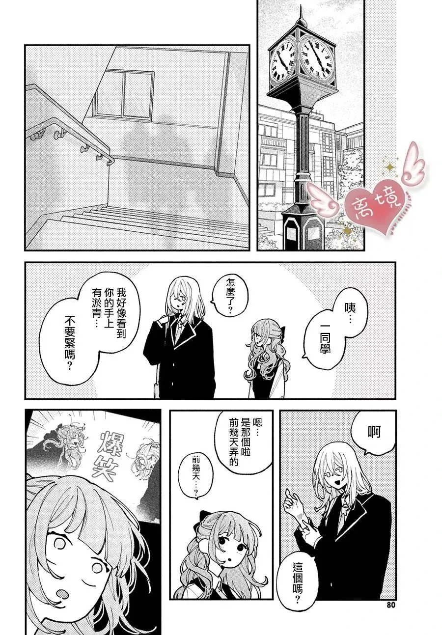 第08话 第10页