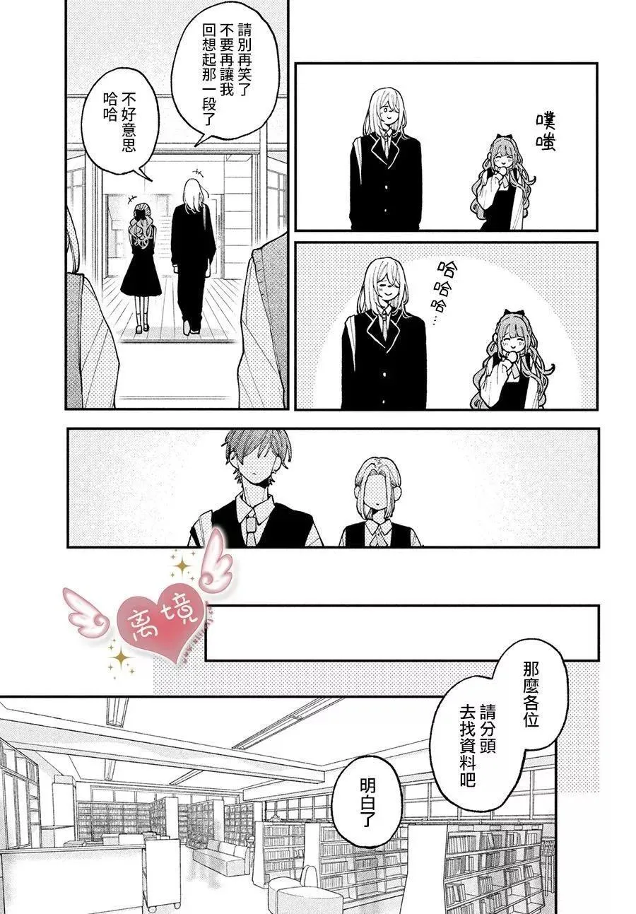 第08话 第11页