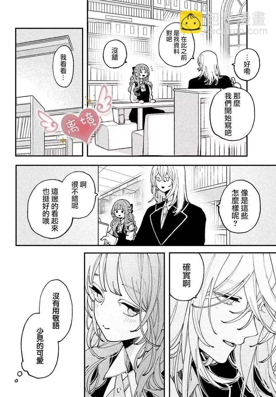 第08话 第12页