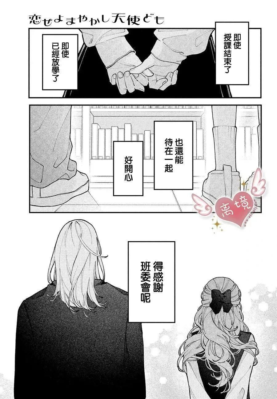 第08话 第13页