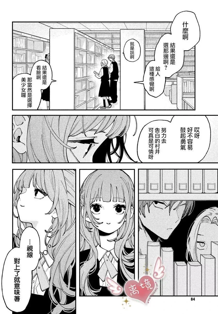 第08话 第14页