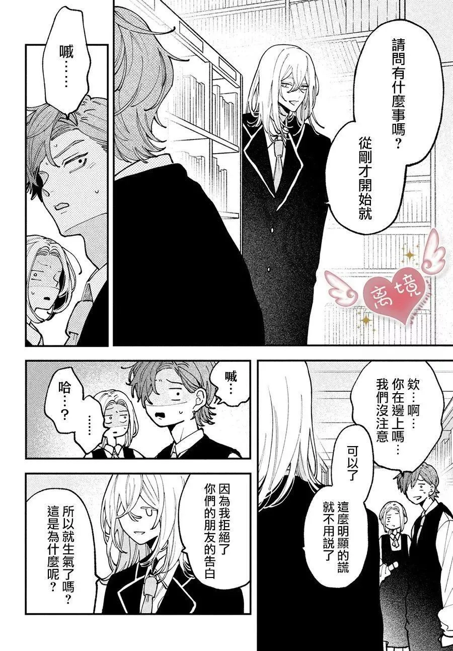 第08话 第18页