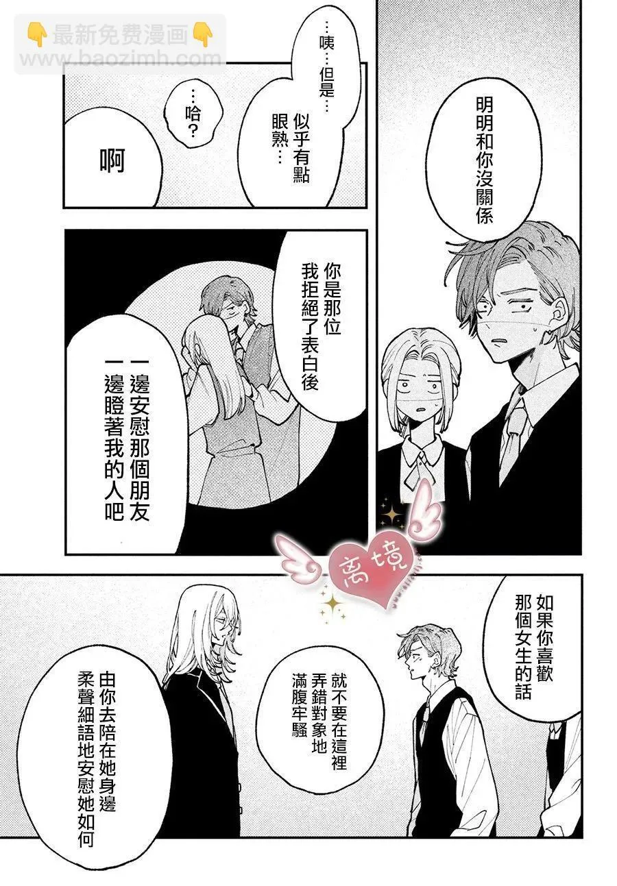 第08话 第19页