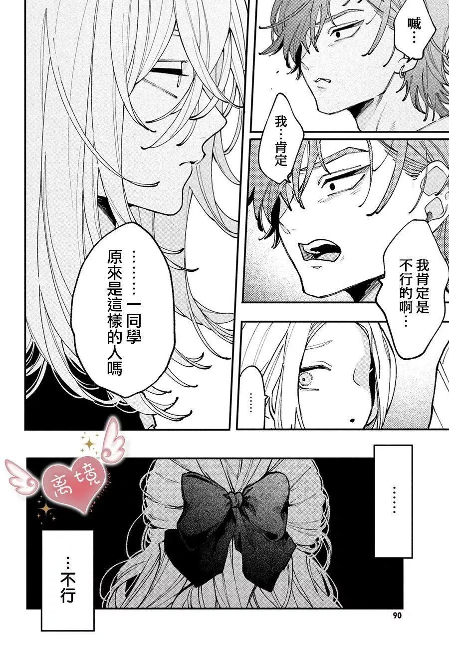 第08话 第20页